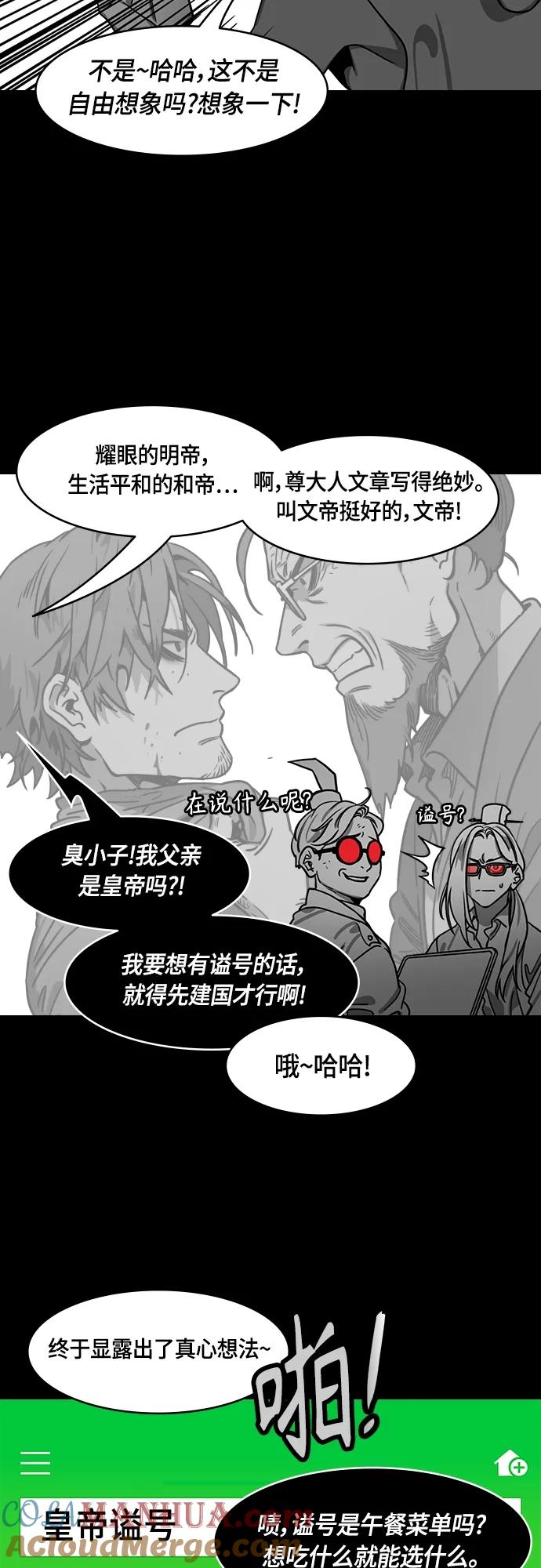 [第477话]三国志-曹操的最后一战-摩登三国-无敌PINK,YiLee（第3张）