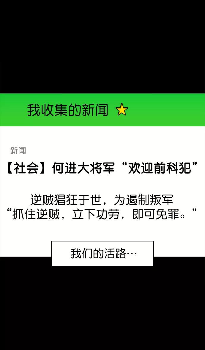 [第47话]十常侍之乱—一加一-摩登三国-无敌PINK,YiLee（第10张）