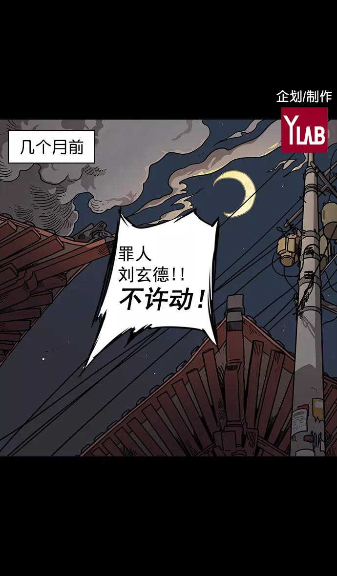[第47话]十常侍之乱—一加一-摩登三国-无敌PINK,YiLee（第2张）