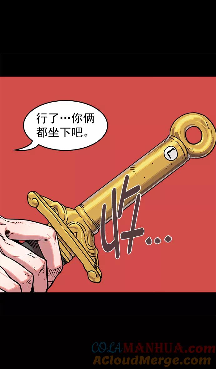 [第47话]十常侍之乱—一加一-摩登三国-无敌PINK,YiLee（第13张）