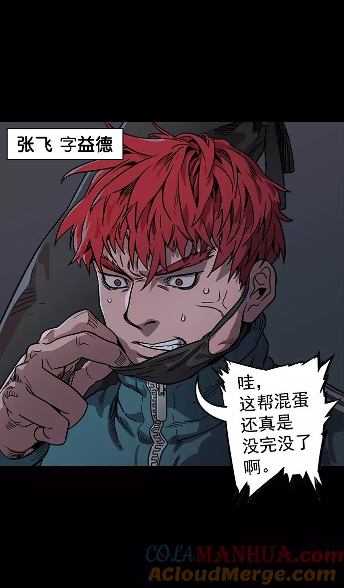 [第47话]十常侍之乱—一加一-摩登三国-无敌PINK,YiLee（第5张）