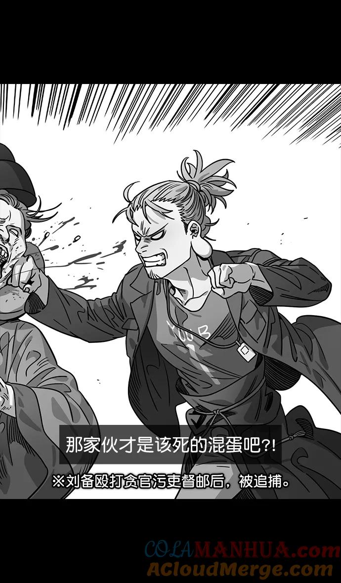 [第47话]十常侍之乱—一加一-摩登三国-无敌PINK,YiLee（第7张）
