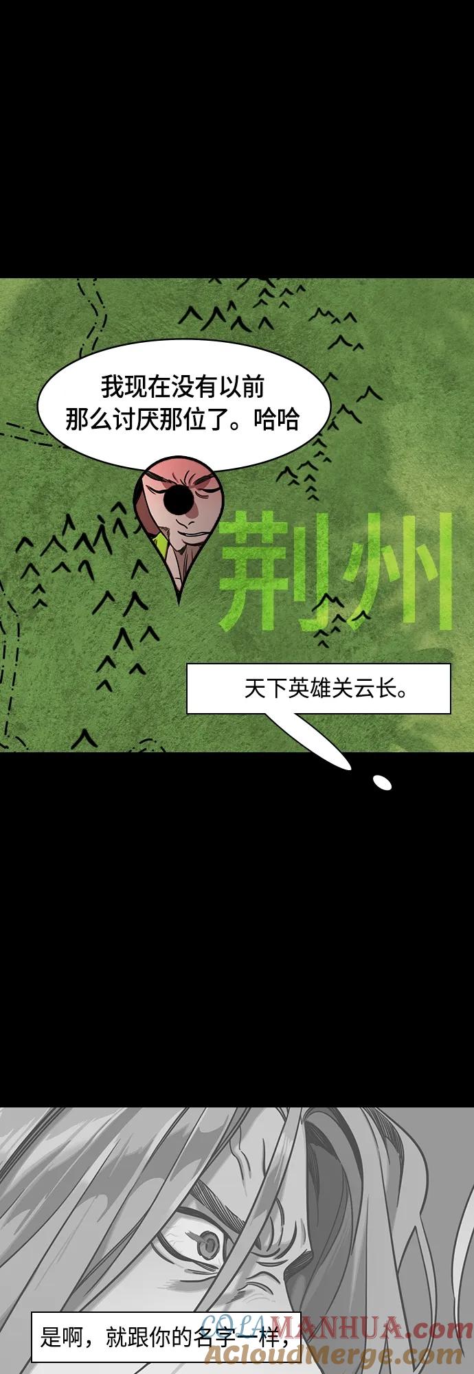 [第479话]三国志-诸葛亮消失了（下）-摩登三国-无敌PINK,YiLee（第9张）