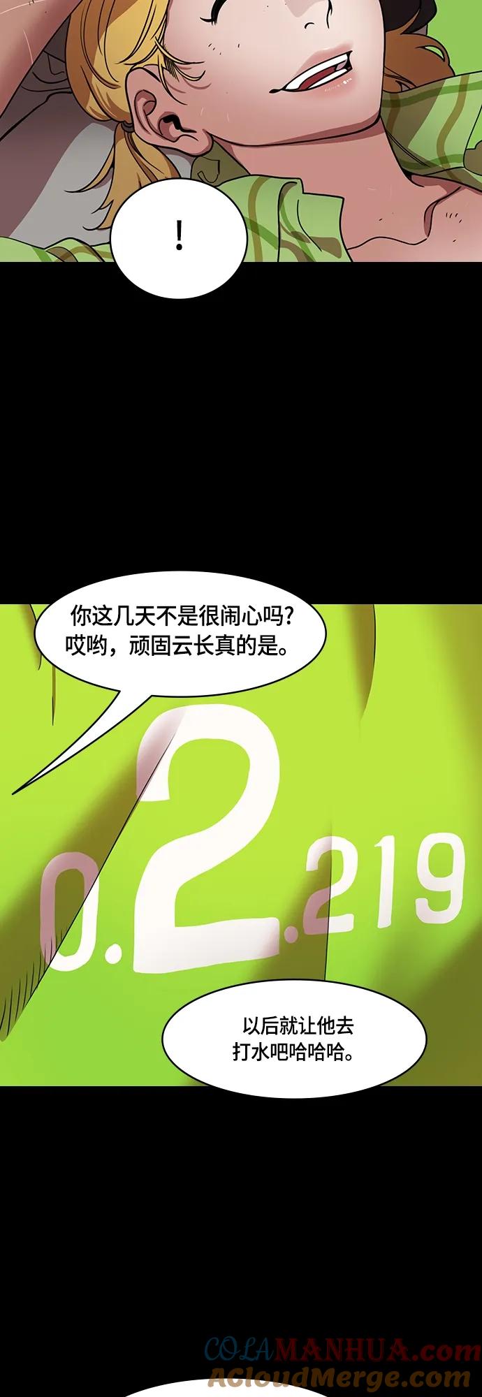 [第479话]三国志-诸葛亮消失了（下）-摩登三国-无敌PINK,YiLee（第7张）