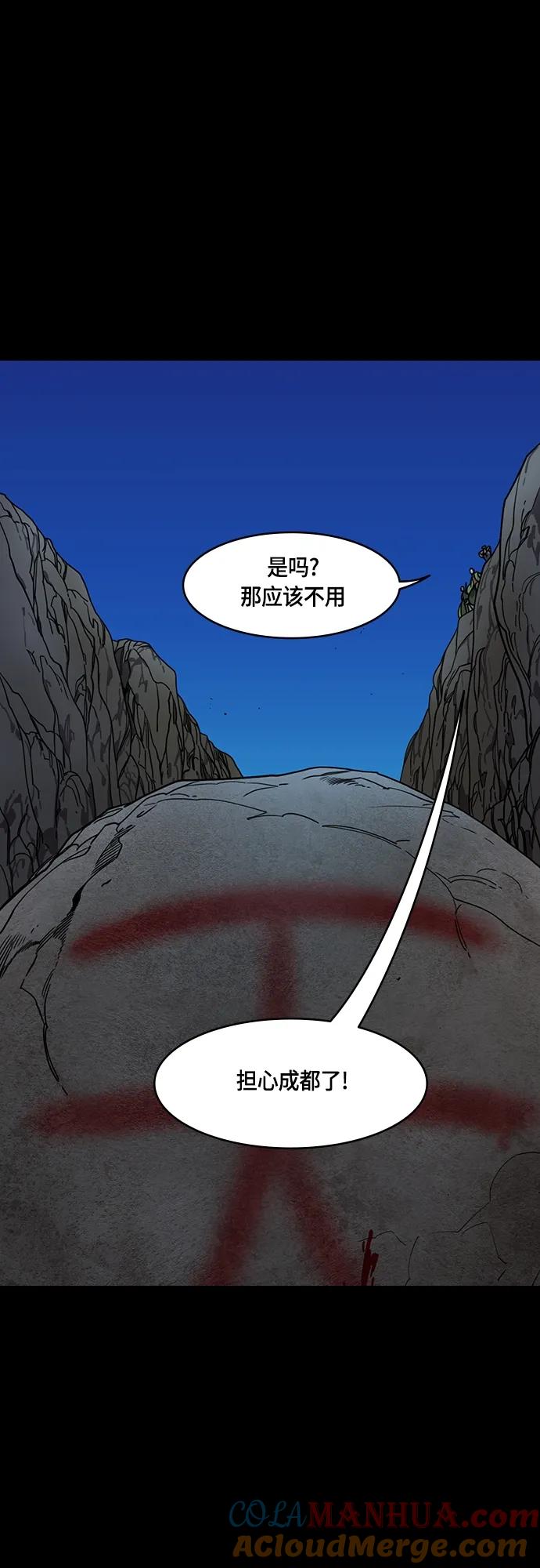 [第479话]三国志-诸葛亮消失了（下）-摩登三国-无敌PINK,YiLee（第17张）
