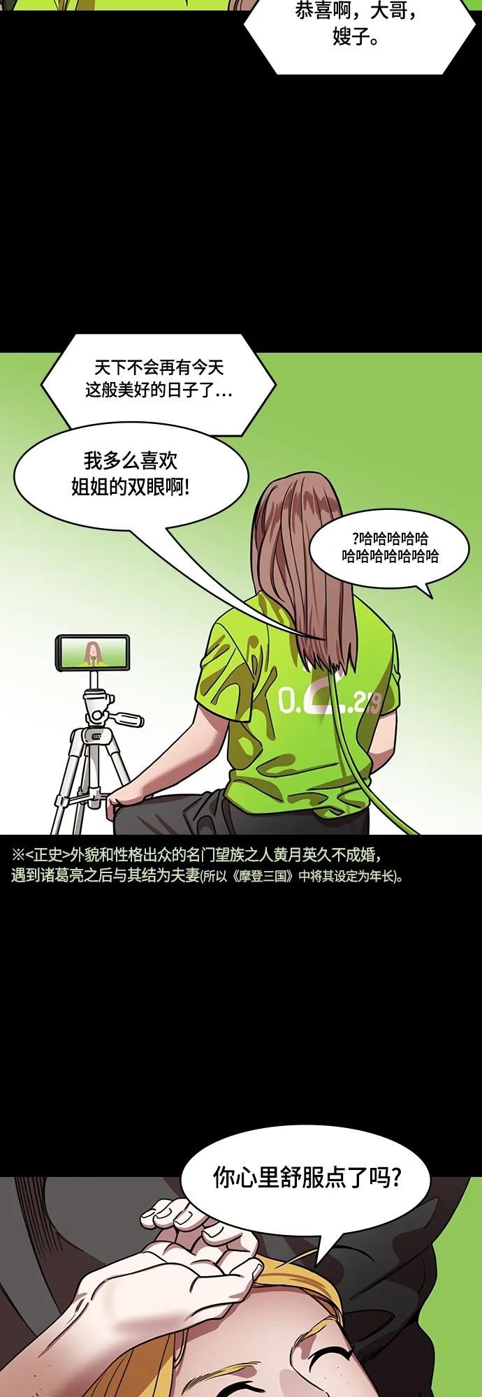 [第479话]三国志-诸葛亮消失了（下）-摩登三国-无敌PINK,YiLee（第6张）