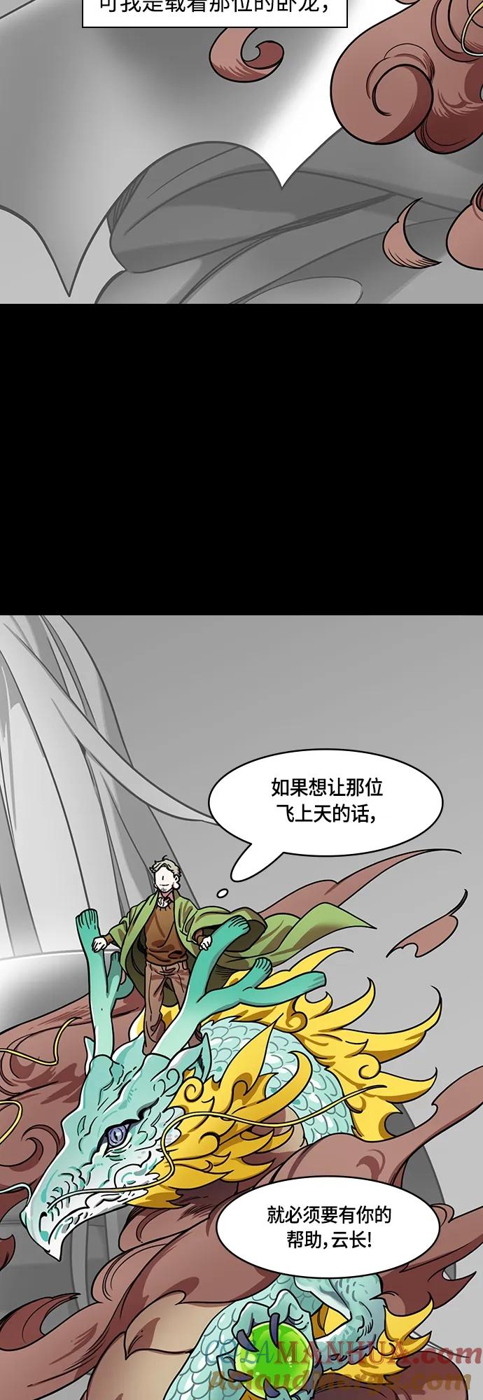 [第479话]三国志-诸葛亮消失了（下）-摩登三国-无敌PINK,YiLee（第11张）
