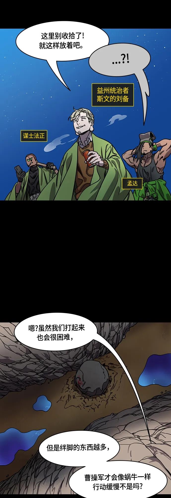 [第479话]三国志-诸葛亮消失了（下）-摩登三国-无敌PINK,YiLee（第18张）