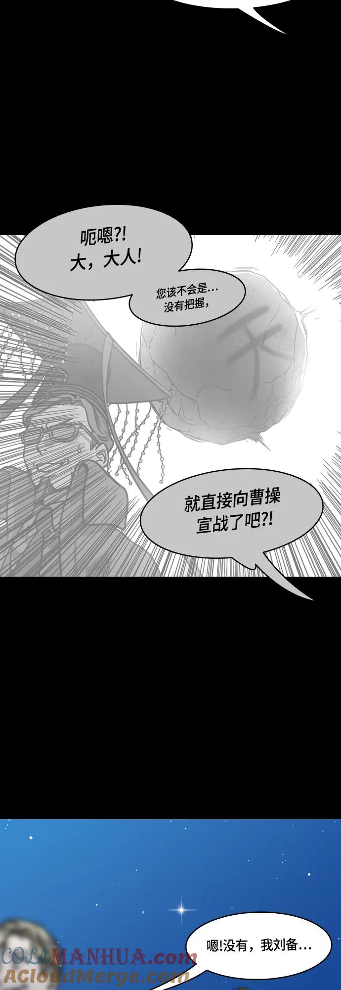 [第479话]三国志-诸葛亮消失了（下）-摩登三国-无敌PINK,YiLee（第19张）