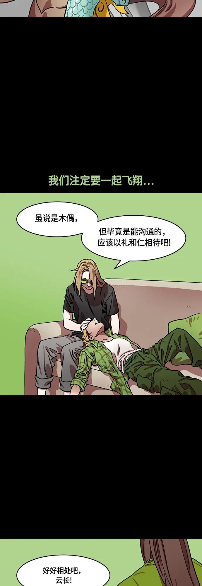 [第479话]三国志-诸葛亮消失了（下）-摩登三国-无敌PINK,YiLee（第12张）