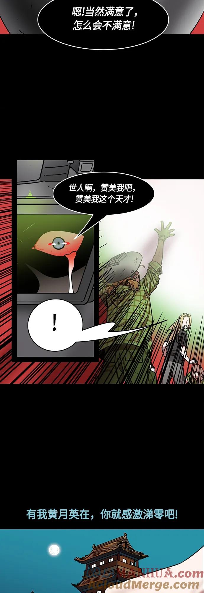 [第479话]三国志-诸葛亮消失了（下）-摩登三国-无敌PINK,YiLee（第3张）