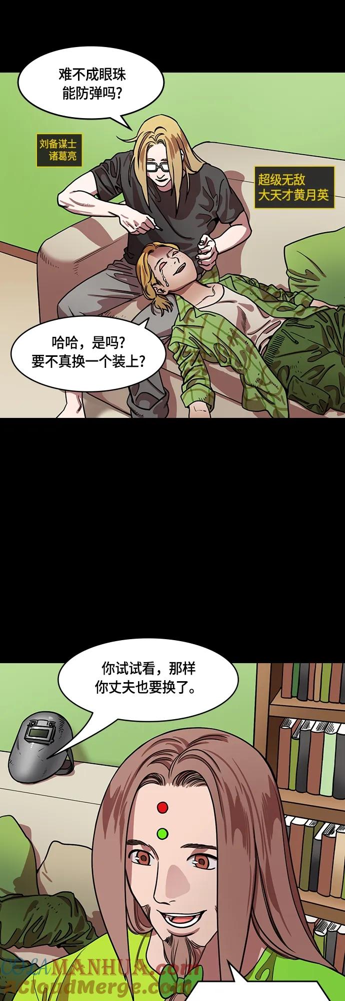 [第479话]三国志-诸葛亮消失了（下）-摩登三国-无敌PINK,YiLee（第5张）