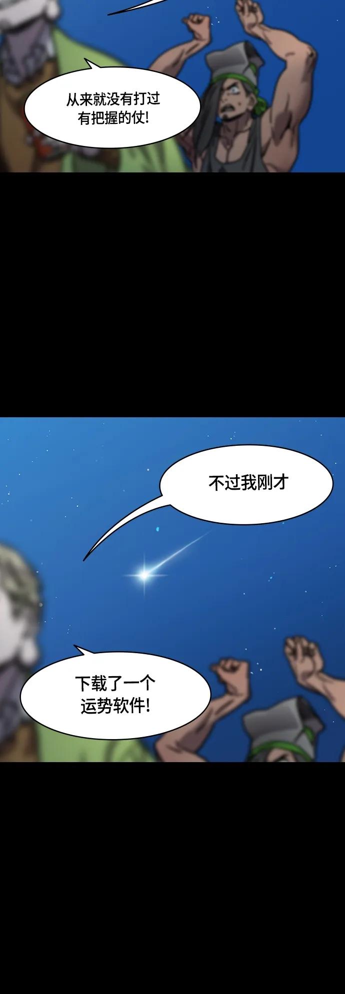 [第479话]三国志-诸葛亮消失了（下）-摩登三国-无敌PINK,YiLee（第20张）