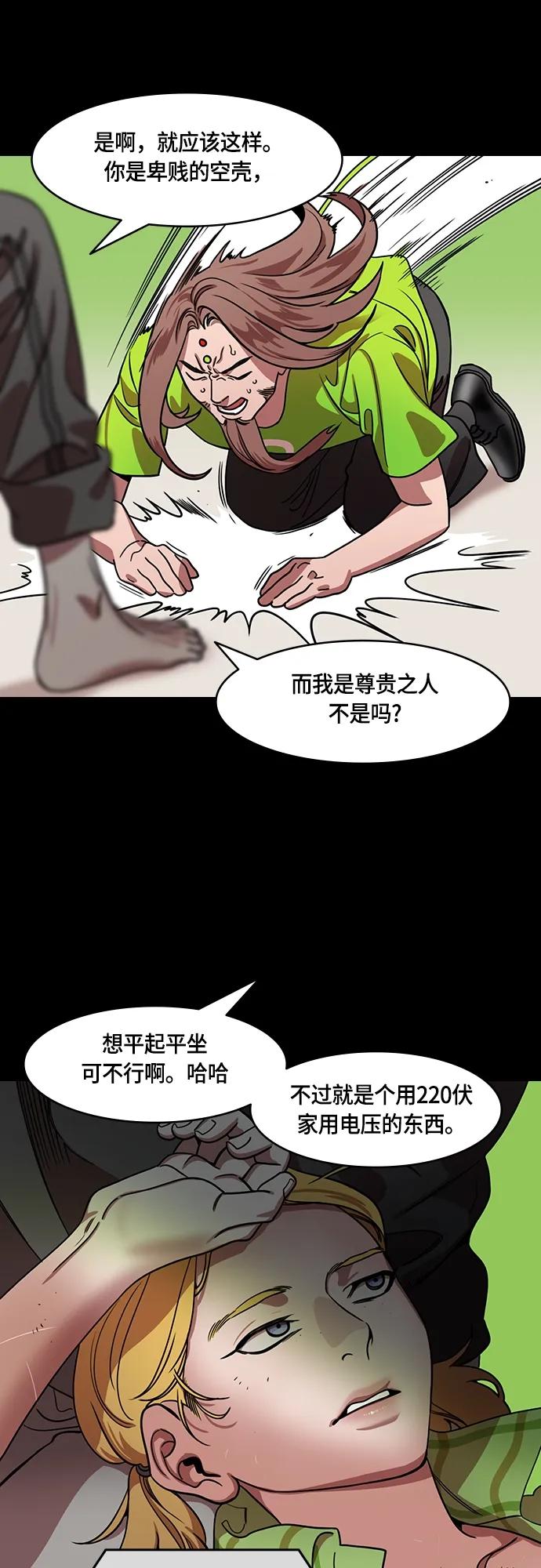 [第479话]三国志-诸葛亮消失了（下）-摩登三国-无敌PINK,YiLee（第14张）