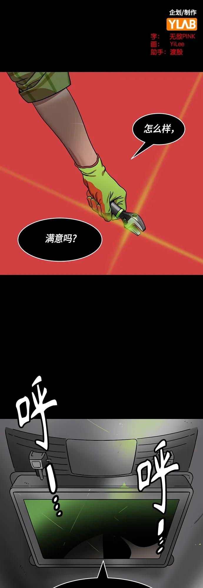 [第479话]三国志-诸葛亮消失了（下）-摩登三国-无敌PINK,YiLee（第2张）