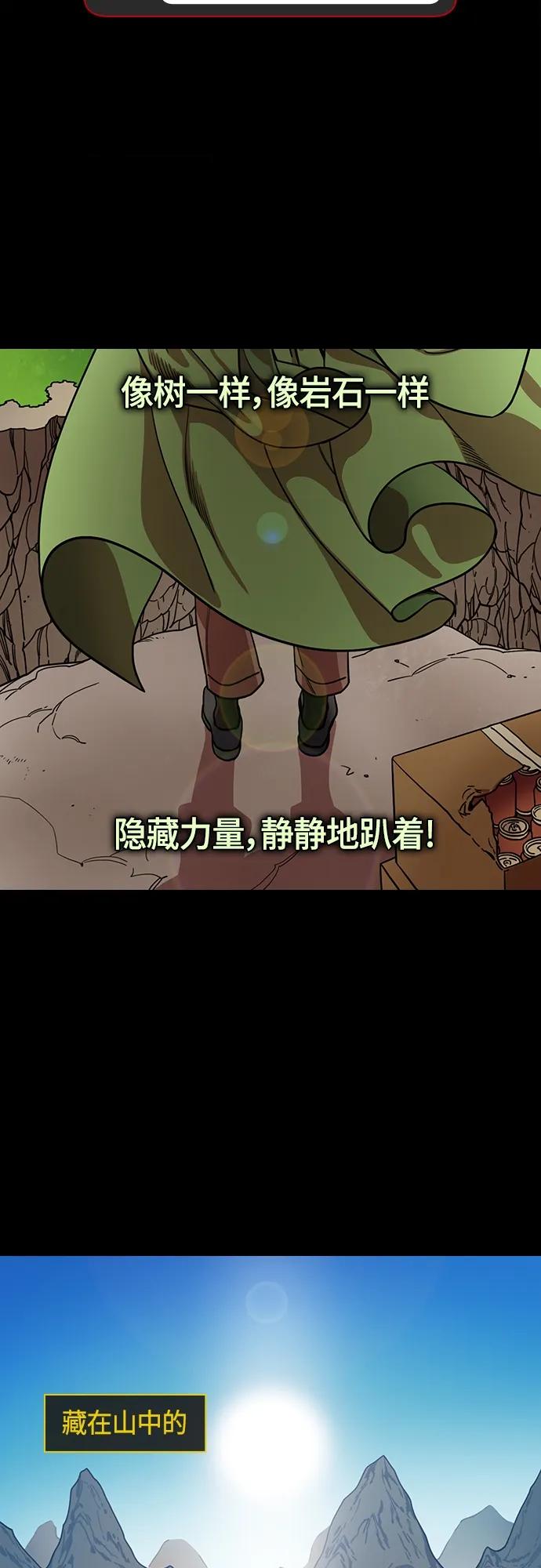 [第480话]汉中王，刘备-曹丕出轨-摩登三国-无敌PINK,YiLee（第14张）