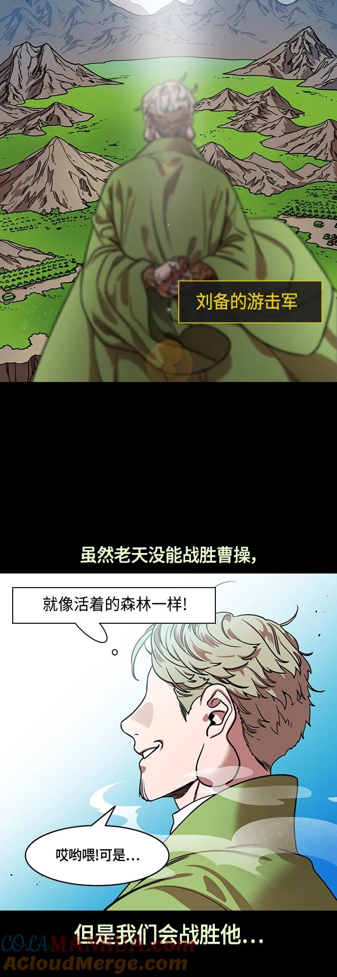 [第480话]汉中王，刘备-曹丕出轨-摩登三国-无敌PINK,YiLee（第15张）