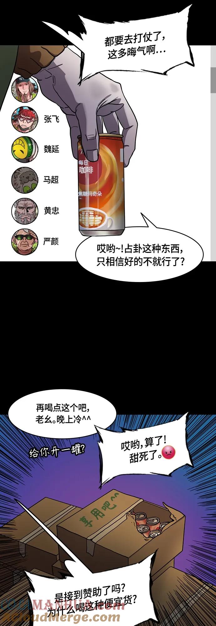 [第480话]汉中王，刘备-曹丕出轨-摩登三国-无敌PINK,YiLee（第5张）