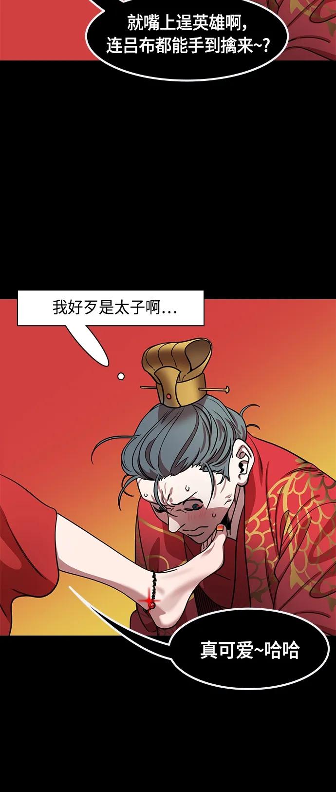 [第480话]汉中王，刘备-曹丕出轨-摩登三国-无敌PINK,YiLee（第20张）