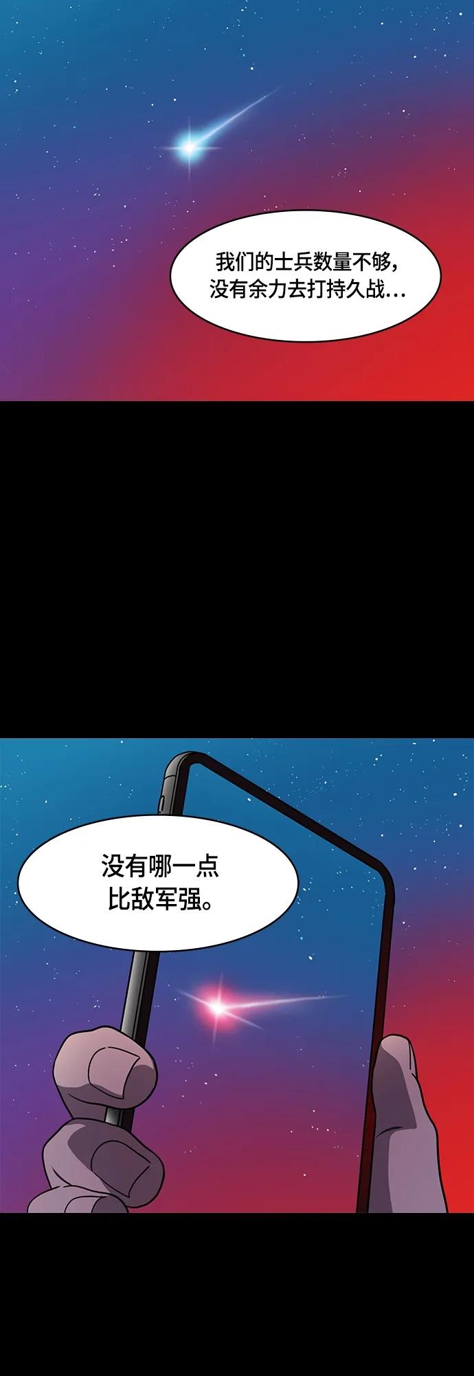 [第480话]汉中王，刘备-曹丕出轨-摩登三国-无敌PINK,YiLee（第10张）
