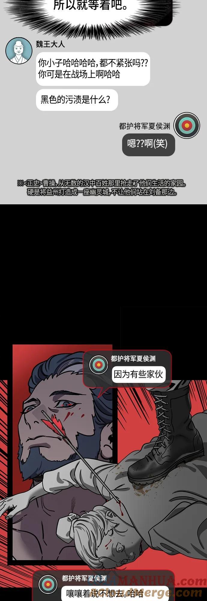 [第480话]汉中王，刘备-曹丕出轨-摩登三国-无敌PINK,YiLee（第13张）