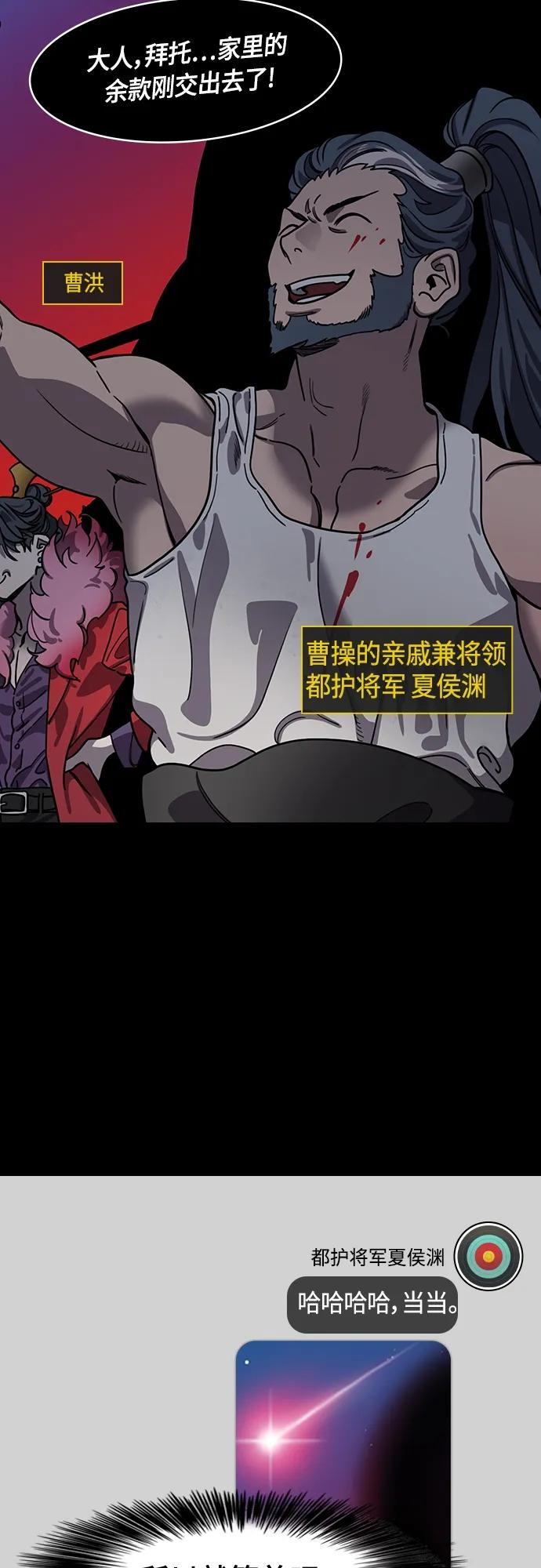 [第480话]汉中王，刘备-曹丕出轨-摩登三国-无敌PINK,YiLee（第12张）