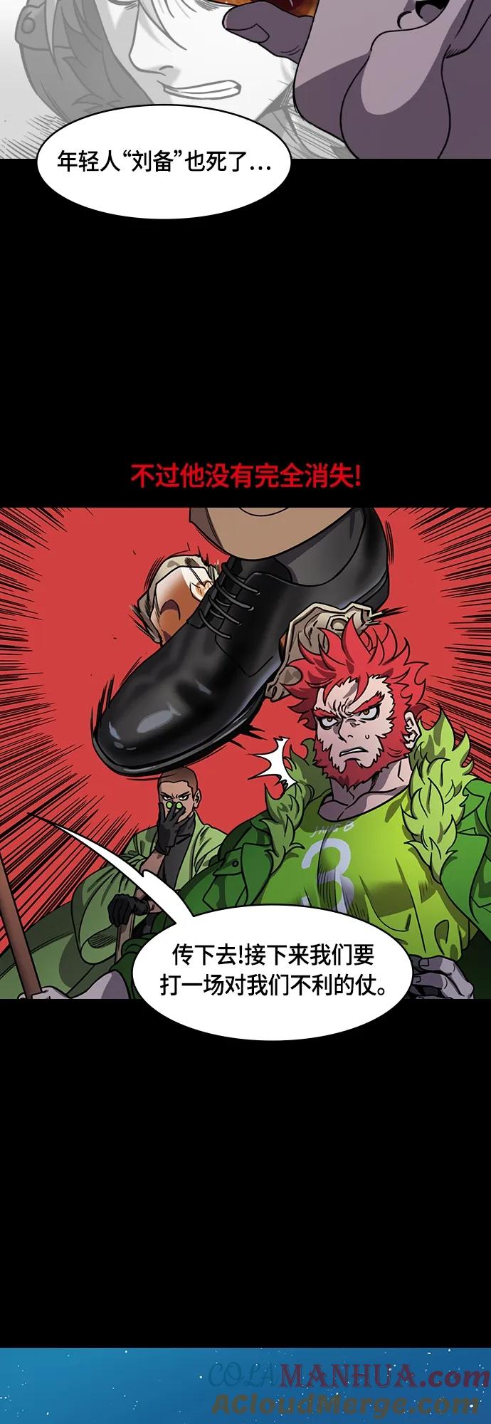 [第480话]汉中王，刘备-曹丕出轨-摩登三国-无敌PINK,YiLee（第9张）
