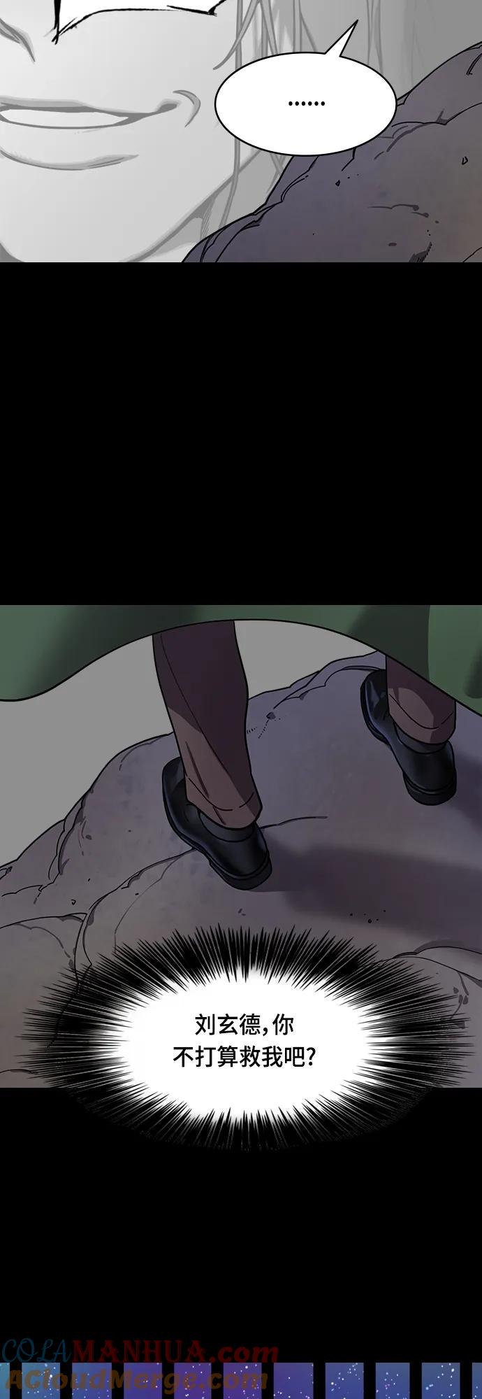 [第480话]汉中王，刘备-曹丕出轨-摩登三国-无敌PINK,YiLee（第7张）