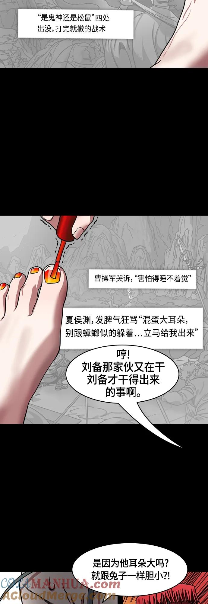 [第480话]汉中王，刘备-曹丕出轨-摩登三国-无敌PINK,YiLee（第17张）