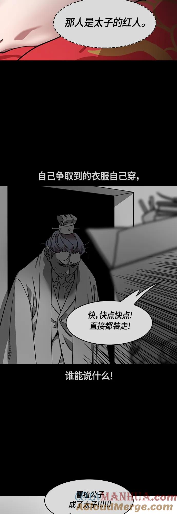 [第481话]汉中王，刘备-另一位王，郭女王-摩登三国-无敌PINK,YiLee（第11张）