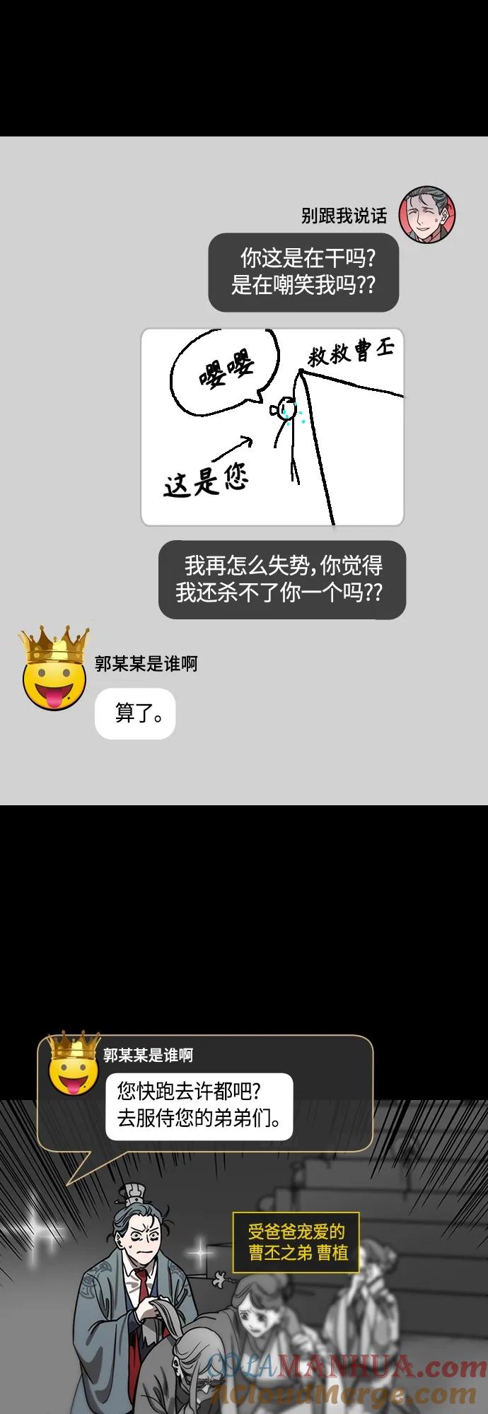 [第481话]汉中王，刘备-另一位王，郭女王-摩登三国-无敌PINK,YiLee（第13张）
