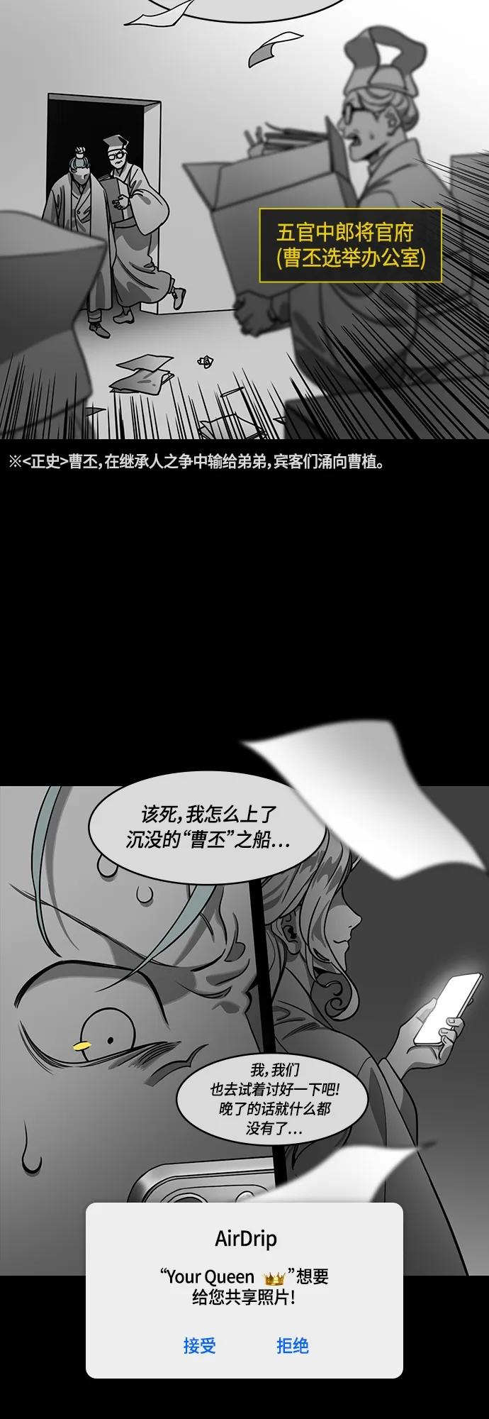 [第481话]汉中王，刘备-另一位王，郭女王-摩登三国-无敌PINK,YiLee（第12张）