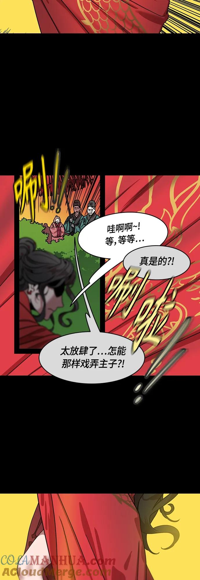 [第481话]汉中王，刘备-另一位王，郭女王-摩登三国-无敌PINK,YiLee（第3张）