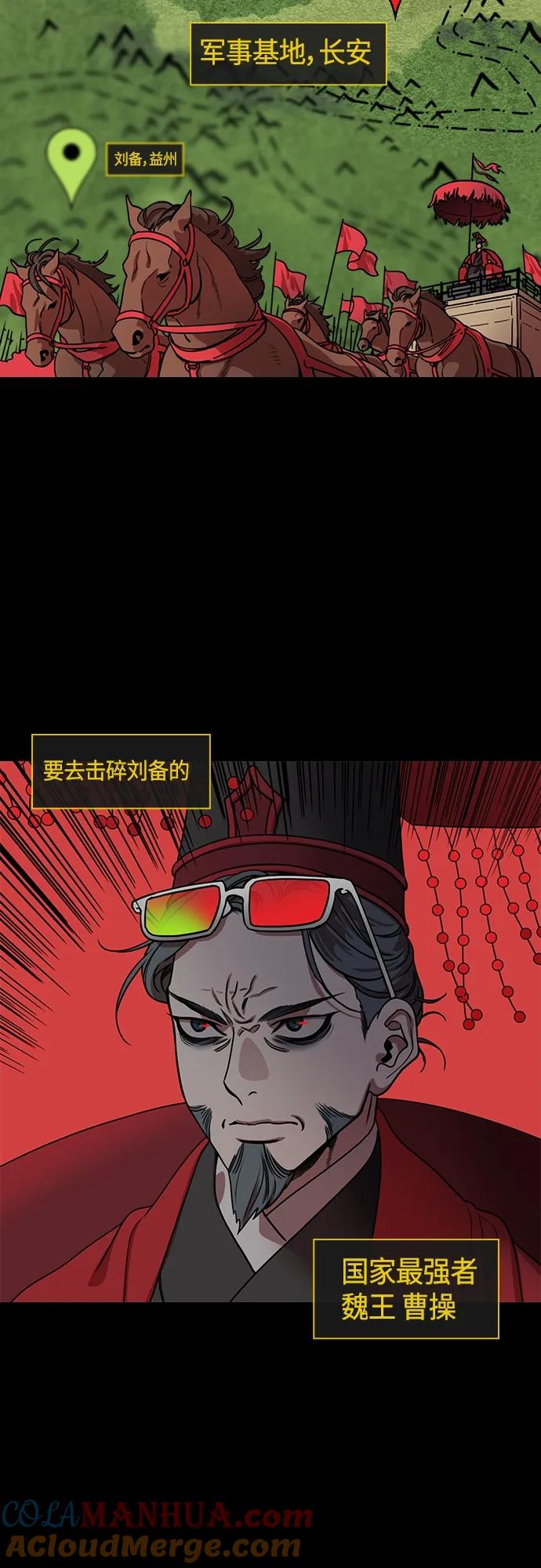 [第481话]汉中王，刘备-另一位王，郭女王-摩登三国-无敌PINK,YiLee（第19张）