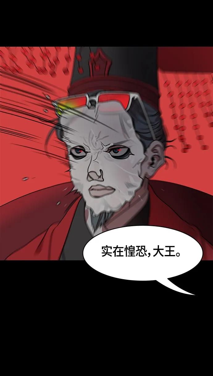 [第481话]汉中王，刘备-另一位王，郭女王-摩登三国-无敌PINK,YiLee（第20张）