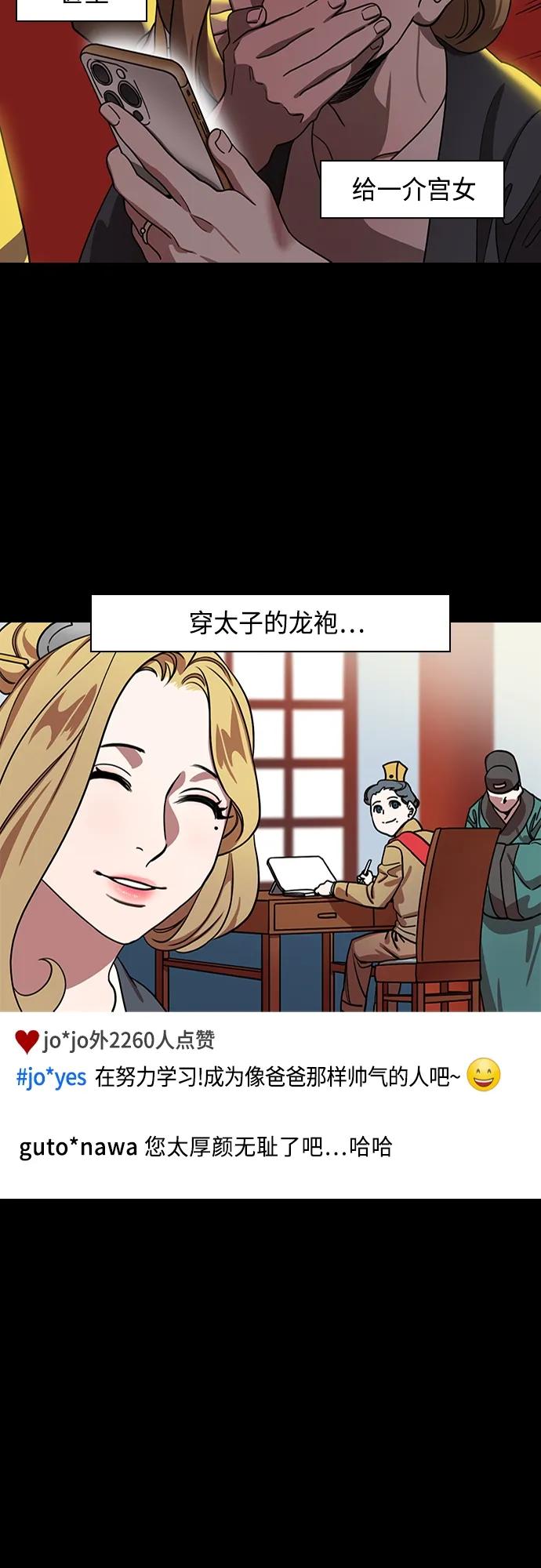 [第481话]汉中王，刘备-另一位王，郭女王-摩登三国-无敌PINK,YiLee（第8张）
