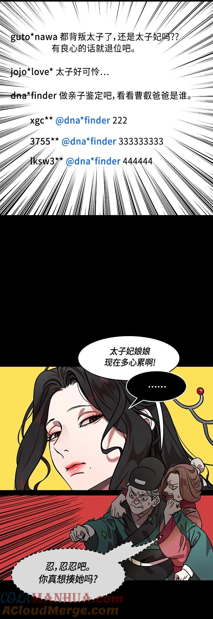 [第481话]汉中王，刘备-另一位王，郭女王-摩登三国-无敌PINK,YiLee（第9张）