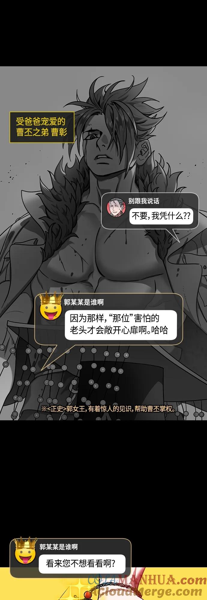 [第481话]汉中王，刘备-另一位王，郭女王-摩登三国-无敌PINK,YiLee（第15张）