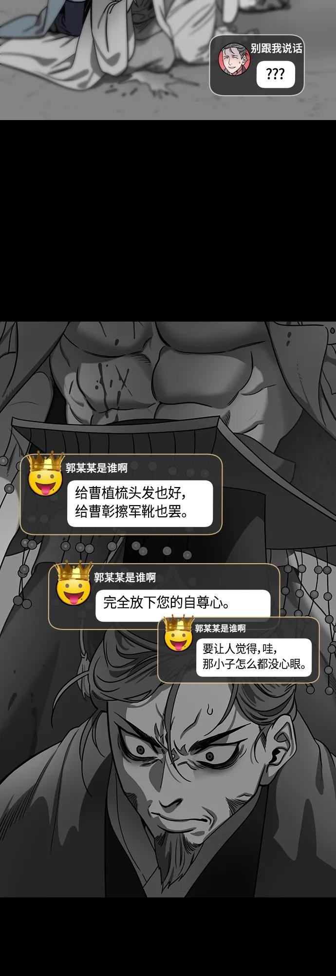 [第481话]汉中王，刘备-另一位王，郭女王-摩登三国-无敌PINK,YiLee（第14张）
