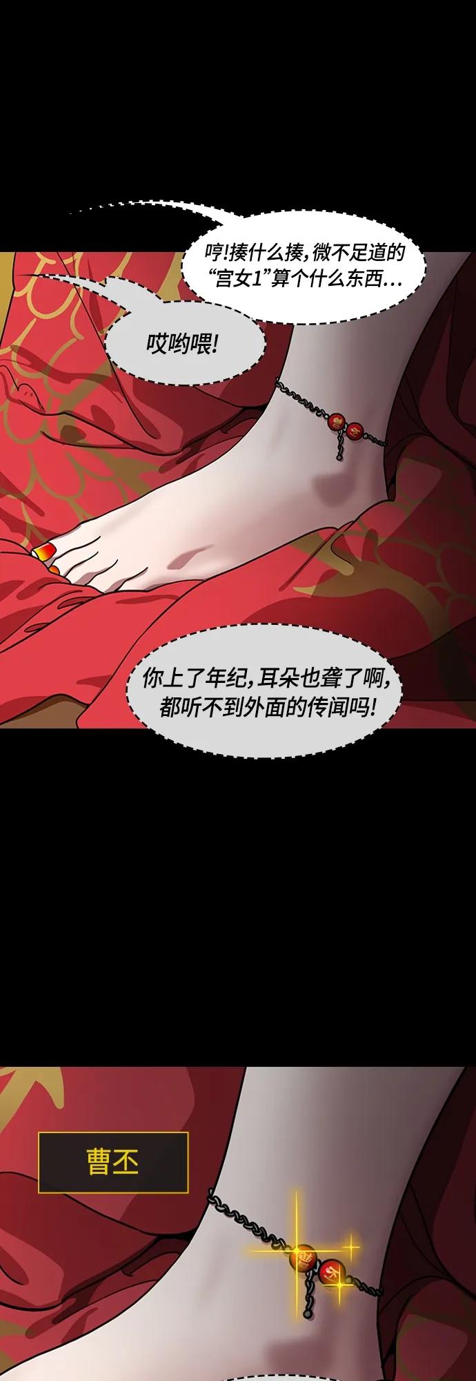 [第481话]汉中王，刘备-另一位王，郭女王-摩登三国-无敌PINK,YiLee（第10张）