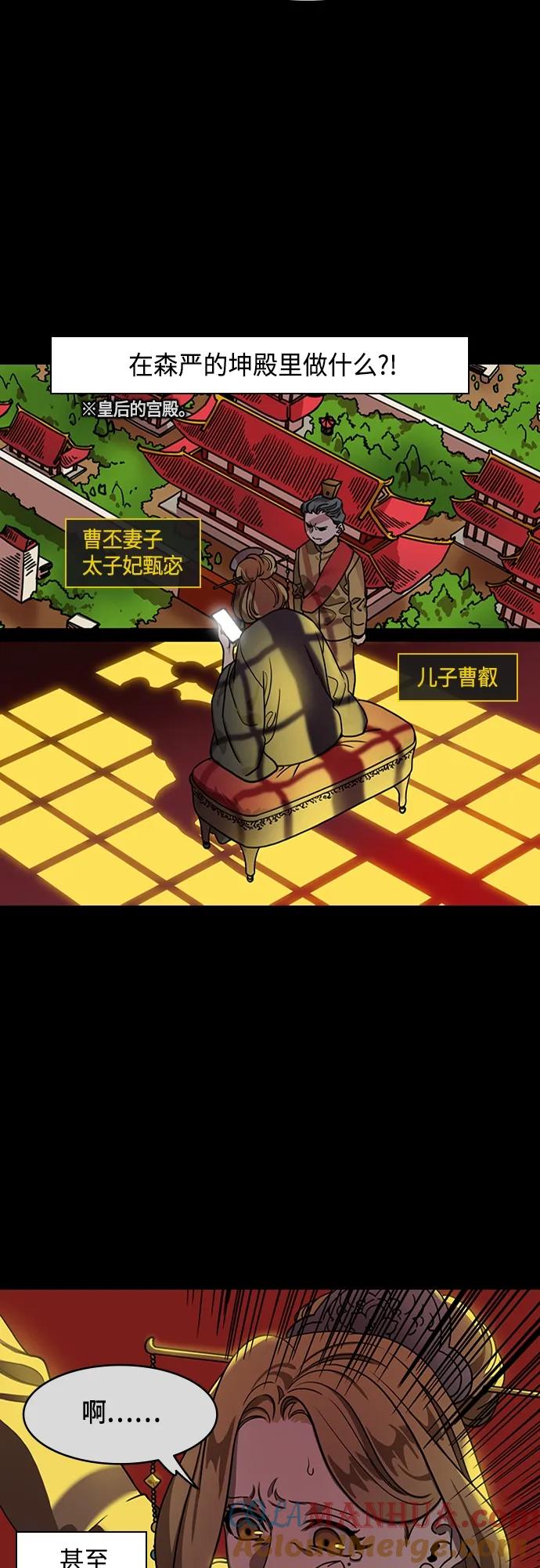[第481话]汉中王，刘备-另一位王，郭女王-摩登三国-无敌PINK,YiLee（第7张）