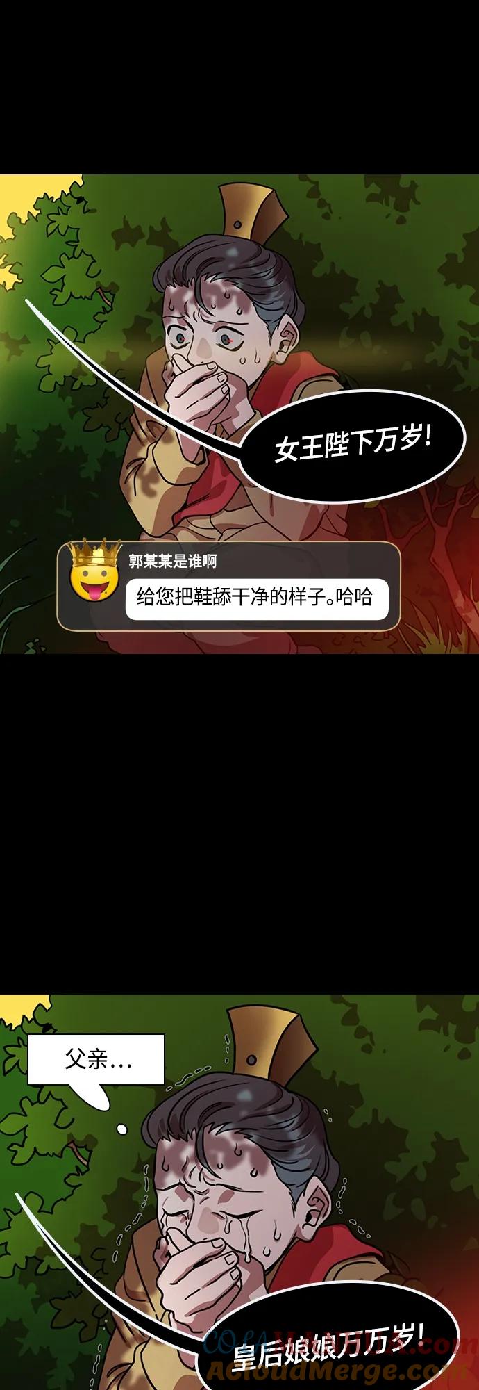 [第481话]汉中王，刘备-另一位王，郭女王-摩登三国-无敌PINK,YiLee（第17张）
