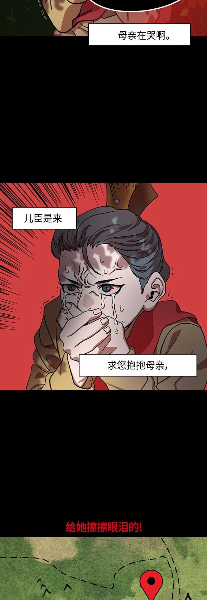 [第481话]汉中王，刘备-另一位王，郭女王-摩登三国-无敌PINK,YiLee（第18张）