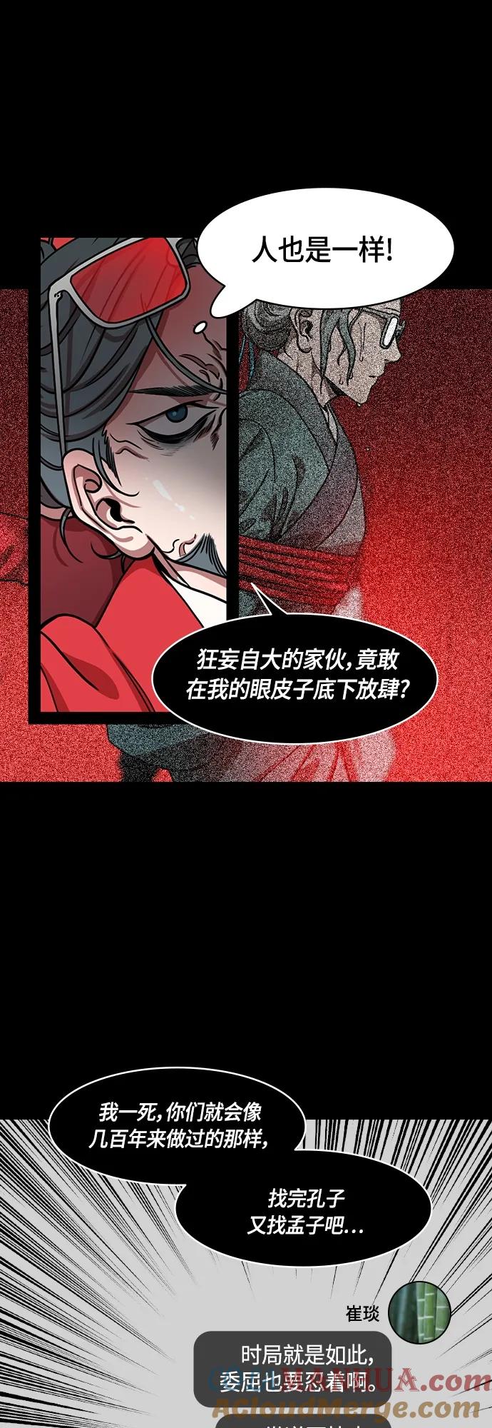 [第483话]汉中王，刘备-谋士，张飞（1）被粉碎的刘备军-摩登三国-无敌PINK,YiLee（第9张）