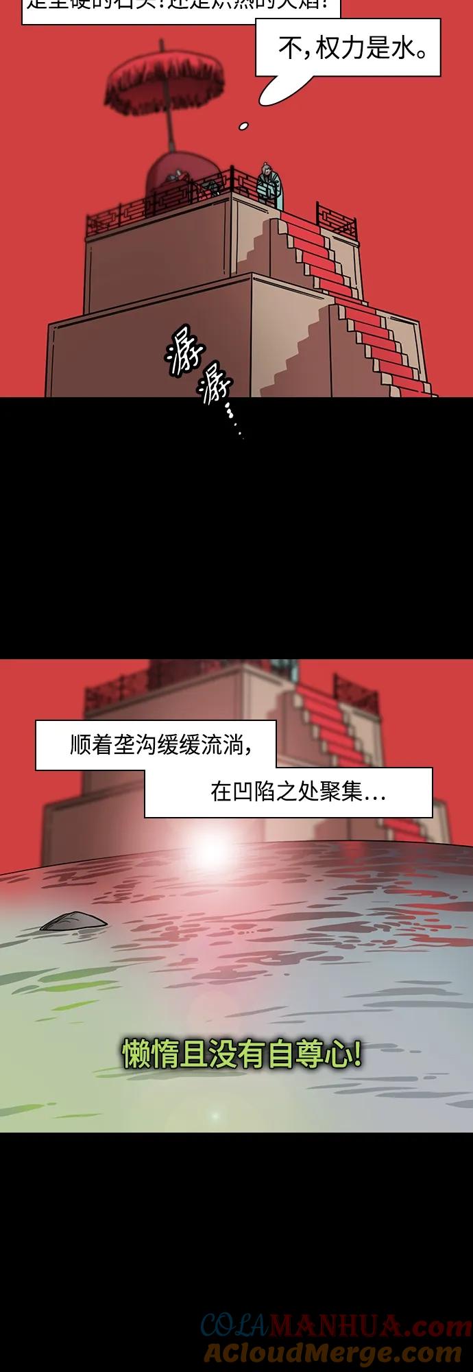 [第483话]汉中王，刘备-谋士，张飞（1）被粉碎的刘备军-摩登三国-无敌PINK,YiLee（第7张）