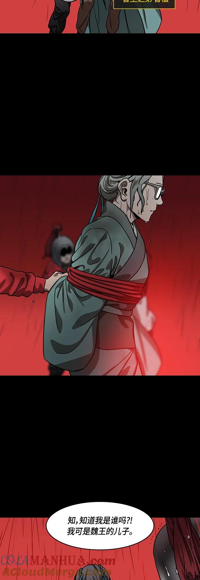 [第483话]汉中王，刘备-谋士，张飞（1）被粉碎的刘备军-摩登三国-无敌PINK,YiLee（第3张）