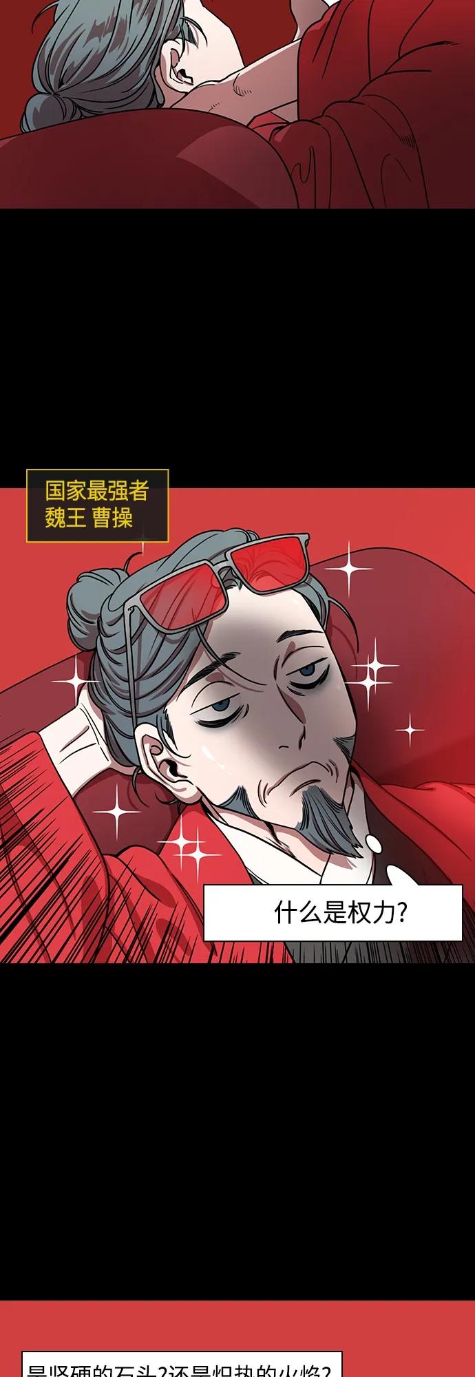 [第483话]汉中王，刘备-谋士，张飞（1）被粉碎的刘备军-摩登三国-无敌PINK,YiLee（第6张）