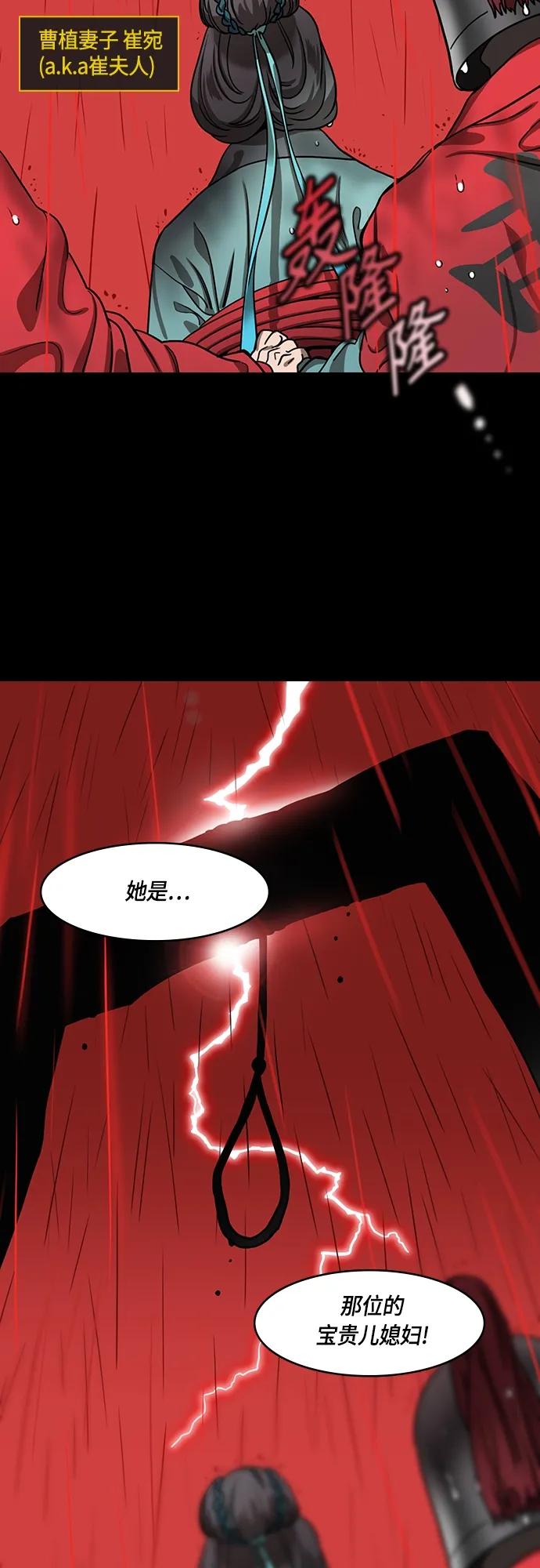 [第483话]汉中王，刘备-谋士，张飞（1）被粉碎的刘备军-摩登三国-无敌PINK,YiLee（第4张）