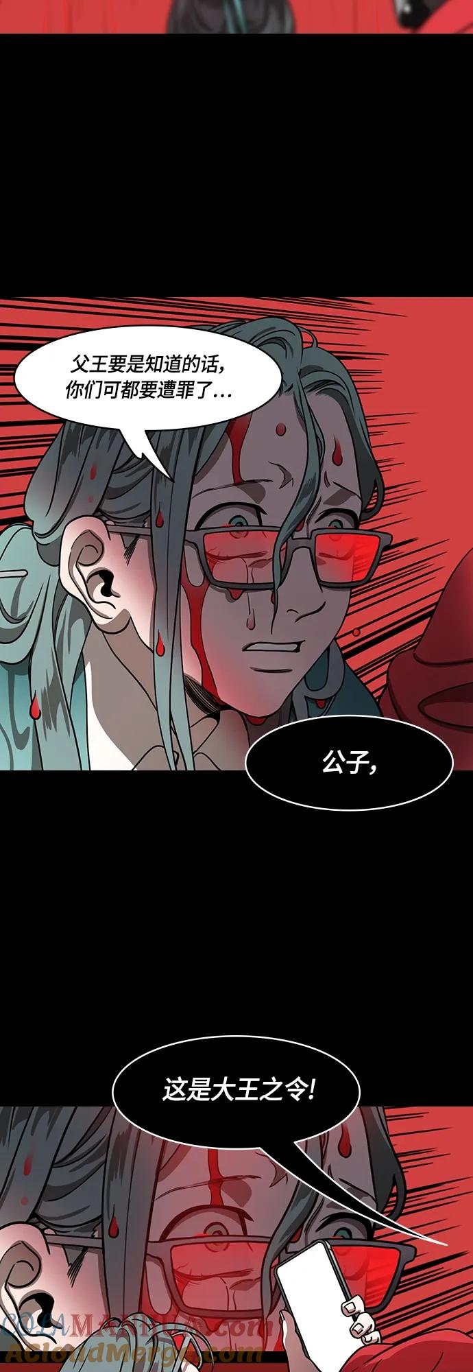 [第483话]汉中王，刘备-谋士，张飞（1）被粉碎的刘备军-摩登三国-无敌PINK,YiLee（第5张）