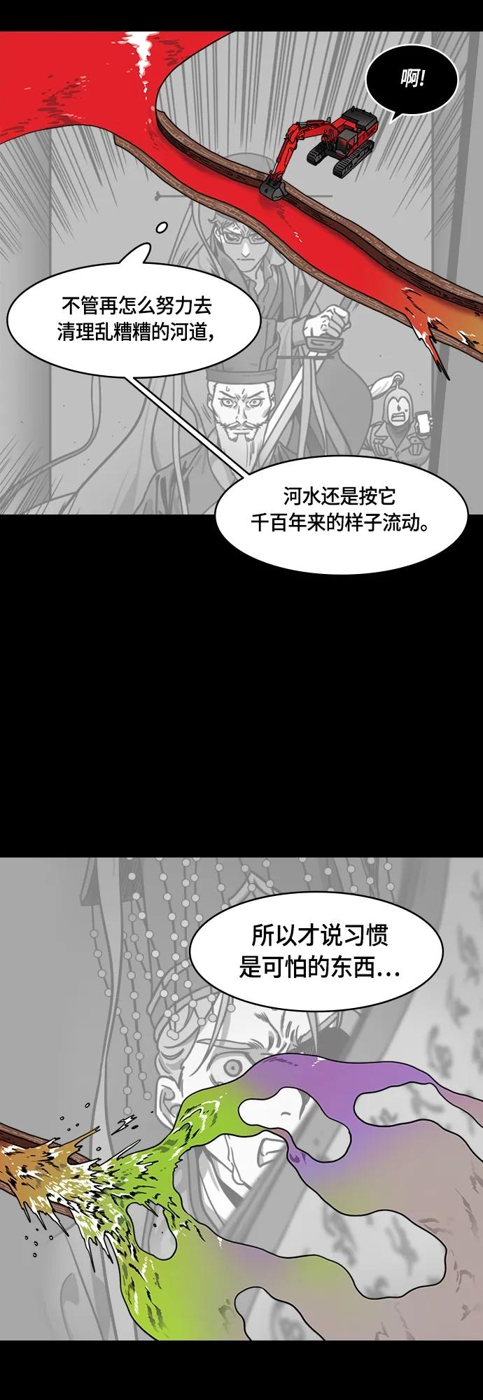[第483话]汉中王，刘备-谋士，张飞（1）被粉碎的刘备军-摩登三国-无敌PINK,YiLee（第8张）